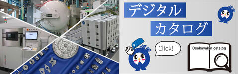 電子カタログ